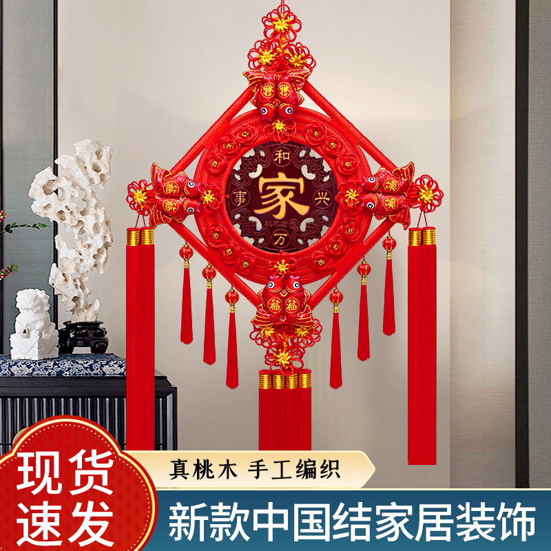 福字中国结d挂件高档桃木手工编制客厅大号挂件玄关入户门喜庆装