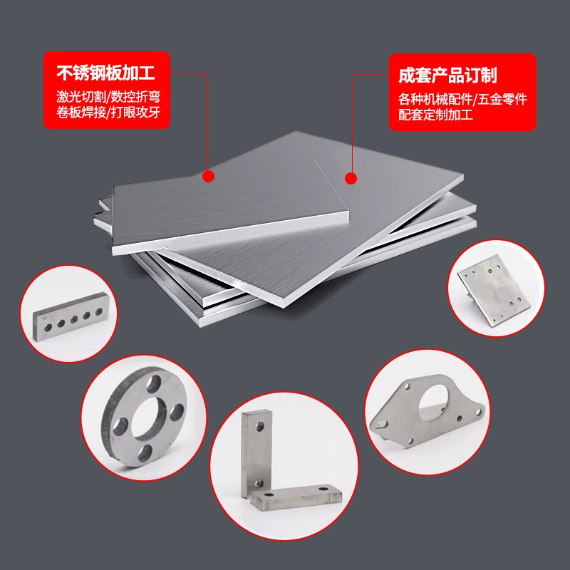 304不锈钢g圆板圆片圆盘薄板垫片定做带孔不锈钢激光切割拉丝镜面