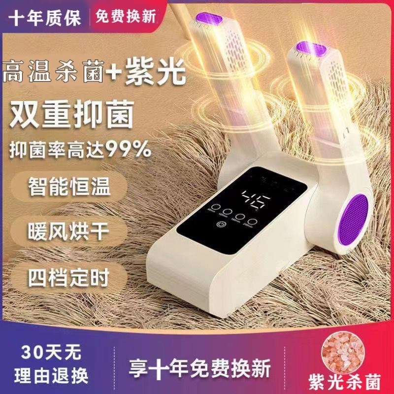 【质保十年】烘鞋器干鞋器家用速干全自动除Q臭烤鞋器暖鞋神器