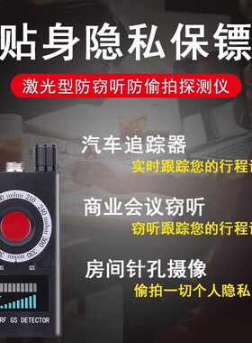 厂家现货K18无线信号探测器防跟踪反定位探测仪GPSW无线信号感应