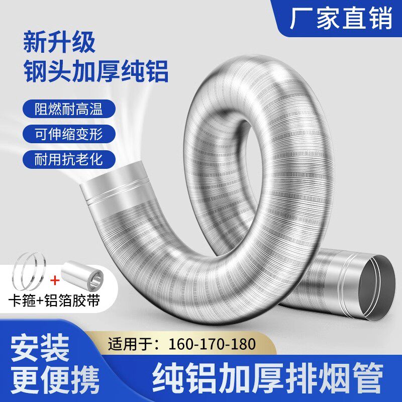 抽油烟机不锈钢排k烟管吸油机排气管道热水器加厚软管铝箔通风管