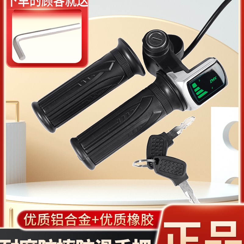 电动车电b量显示转把锂电车代驾车液晶电量显示油门转把36V48V60V