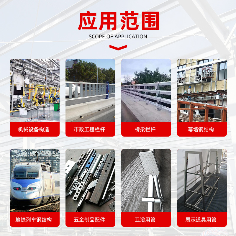 201不锈钢方管材料矩形u管不锈钢方通光亮空心方管支架管激光切割