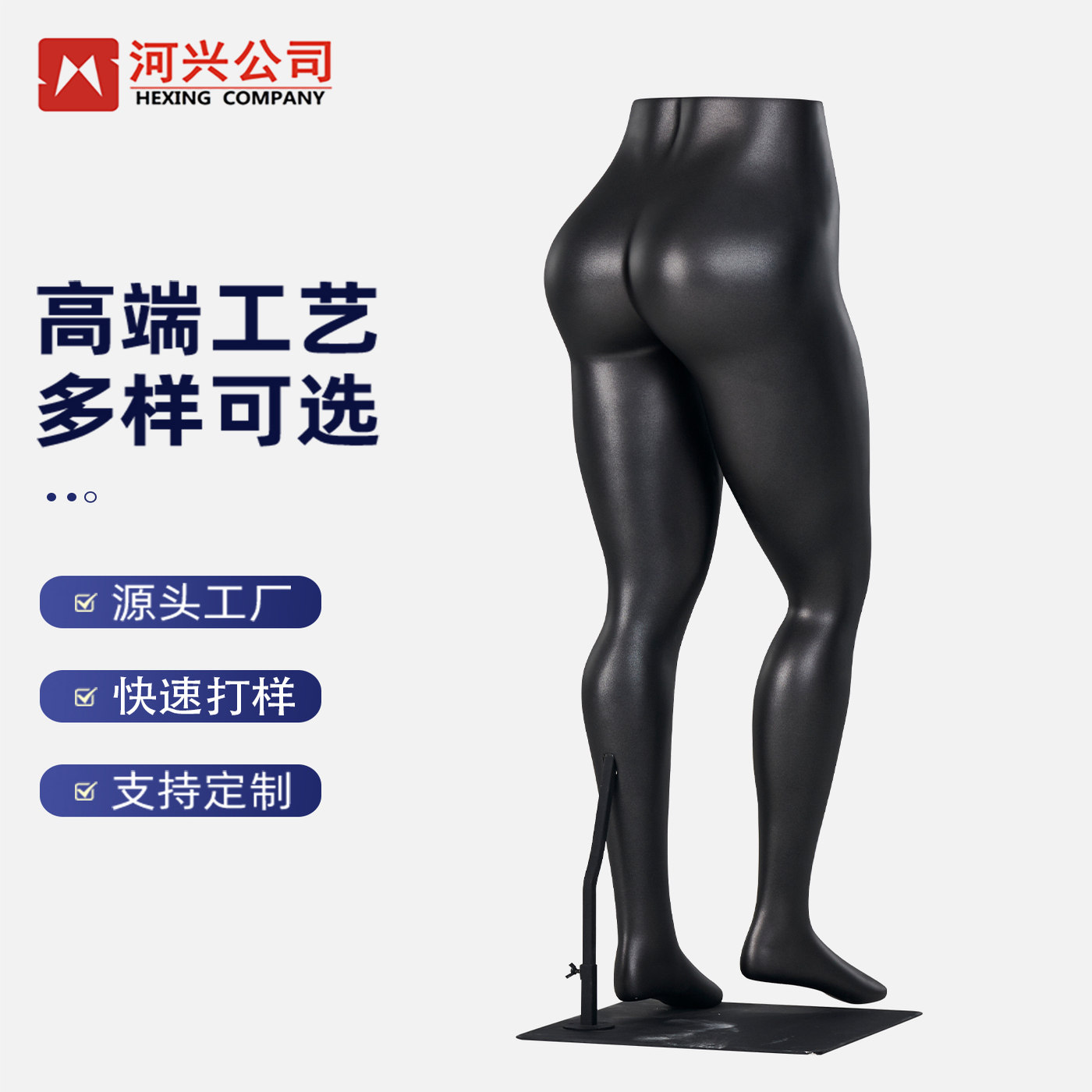 服装店模特道具男女半身裤模展示架橱窗陈列假人偶下半身裤装腿模