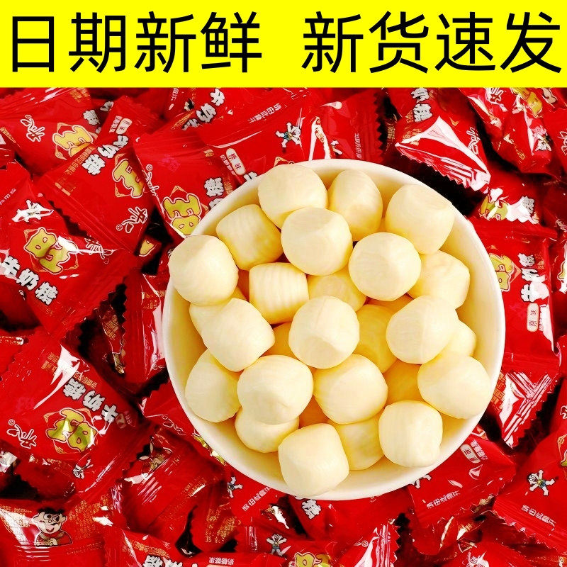 旺旺牛奶糖原味婚礼喜糖批发小零食年货结婚订婚伴手礼旺仔糖果