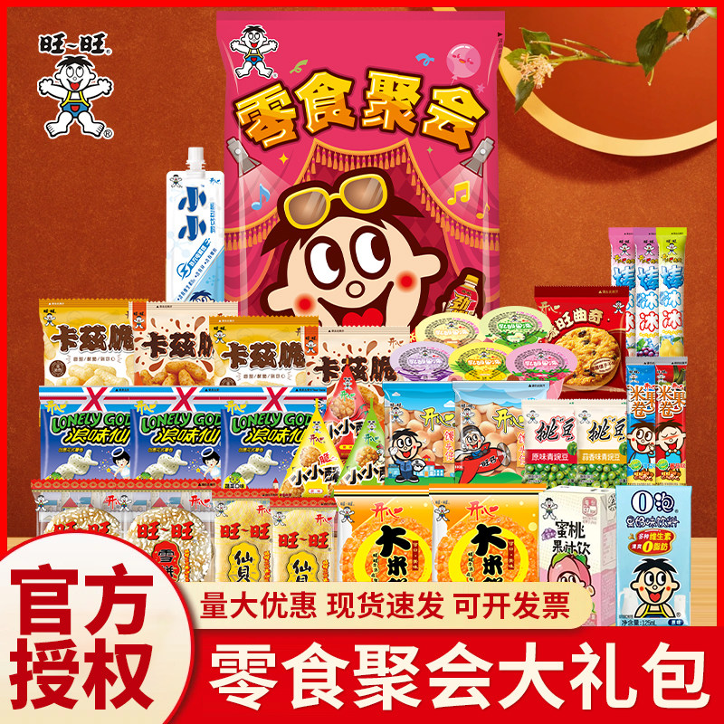 旺旺年货零食豪华巨型3.8KG大礼包超大礼盒装团购春节元旦送礼