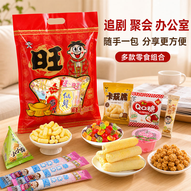 旺旺儿童礼盒装零食端午生日礼物膨化零食网红爆款2026新款大礼包图片