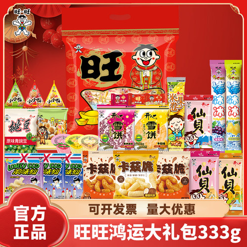 旺旺儿童零食大礼包送小朋友生日礼物网红爆款2025新款休闲零食拼