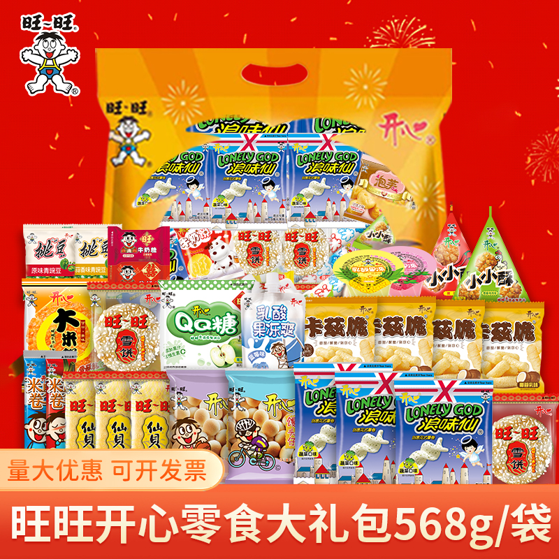 旺旺零食礼包多口味组合现货速发