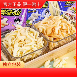 旺旺浪味仙蔬菜味薯片小包装儿童膨化大礼包散装零食小吃休闲食品