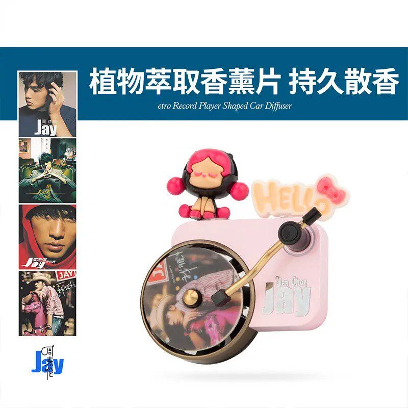 卡通唱片机车g载香薰可爱创意车载散香器出风口香薰片汽车内饰摆