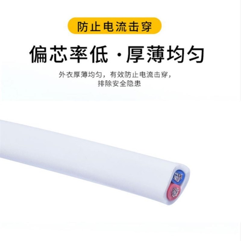 两芯护导线灯h线软线粗电源双芯电线白色双股灯线副导线双芯软线