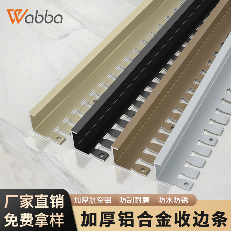 铝合金木地板收边条瓷砖收口条过门石压条M直角包边条极窄边封边