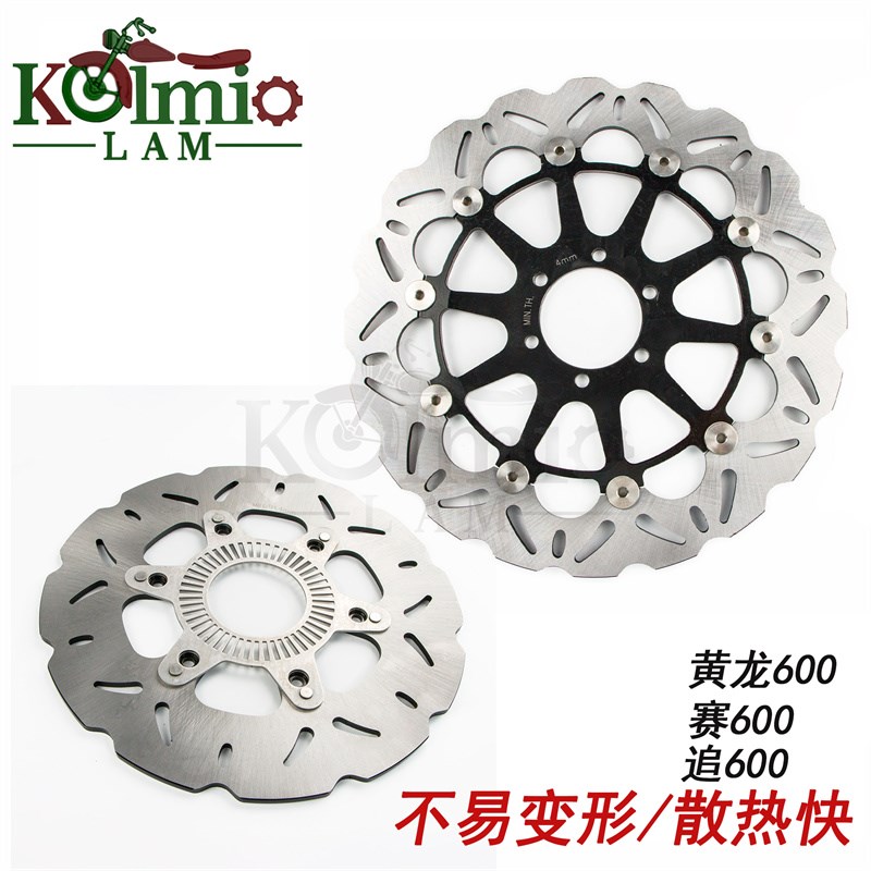 适用贝纳利黄龙600BN/BqJ QJ追600 赛600改装前后刹车碟ABS 碟刹