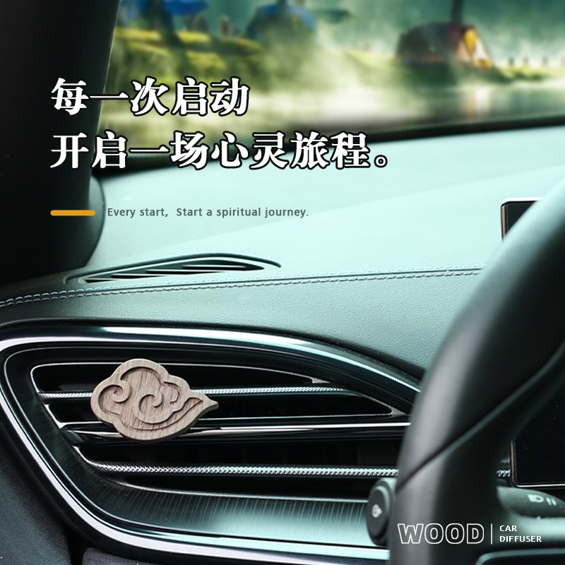 车载扩香木无火香薰 车用出风口精油扩香器摆O件 车内黑胡桃扩香