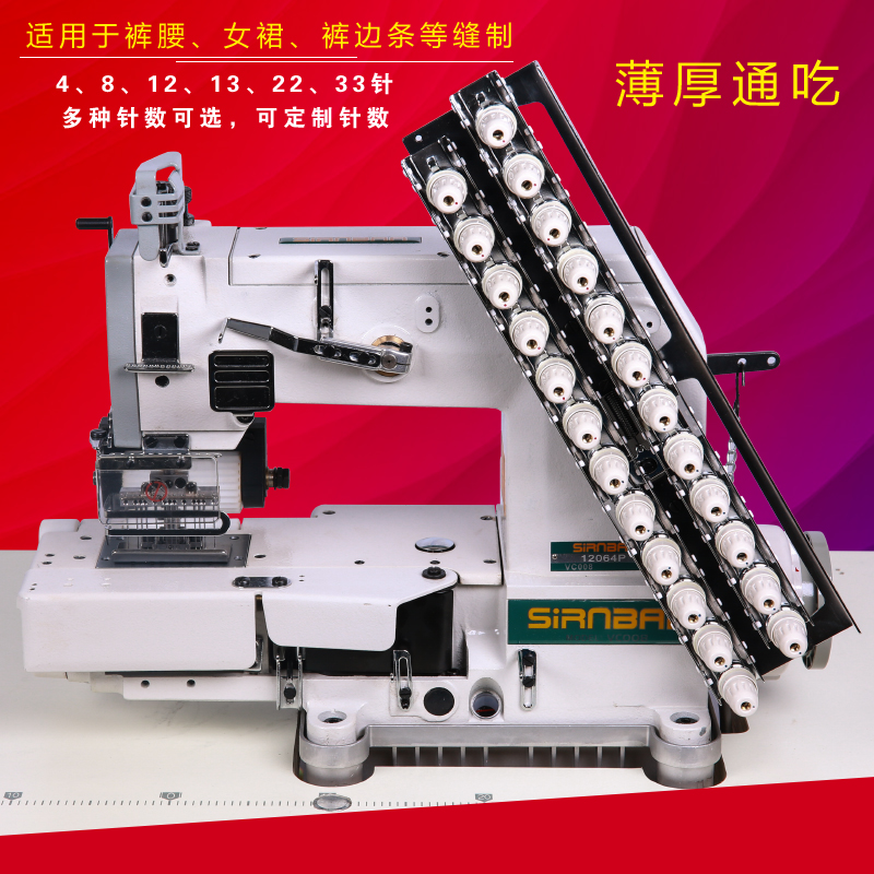 银箭款多针机 VC008系列 上贴C条松紧带拉腰机 橡筋机 工业缝纫机