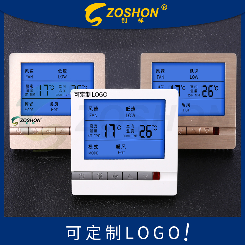 中央空调温控器液晶三速开关温控面板风机盘管水冷遥控.温度线控