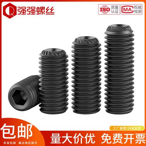 12.9级DIN916K无头机米凹端滚花带齿内六角紧定螺丝M3-M16*4*8-50