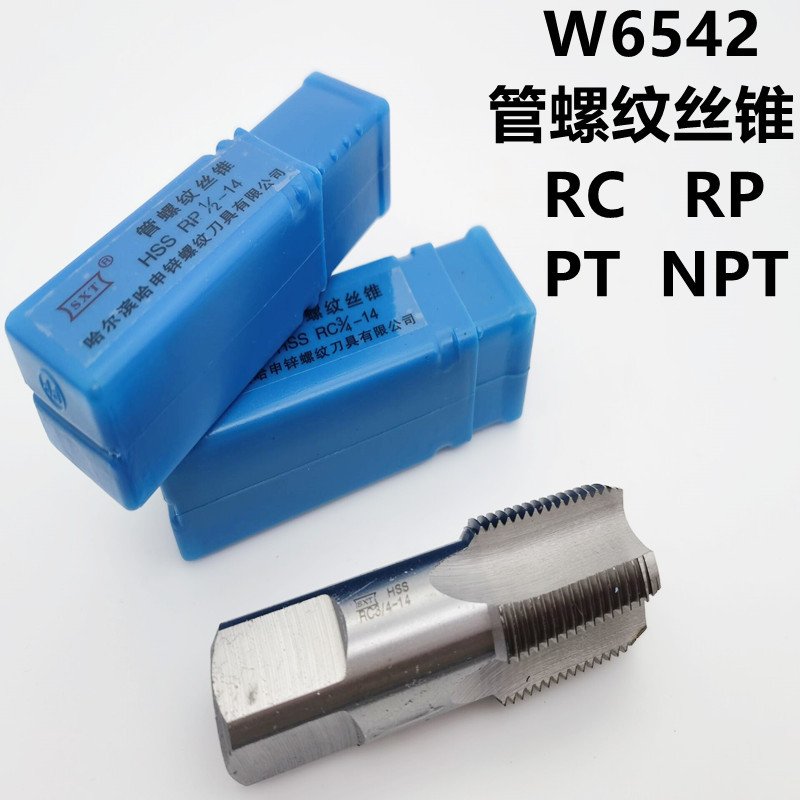 ＜SXT＞ 管螺纹丝锥  W6542高速钢锥度NPT  PT  RC  RP水管丝攻厂