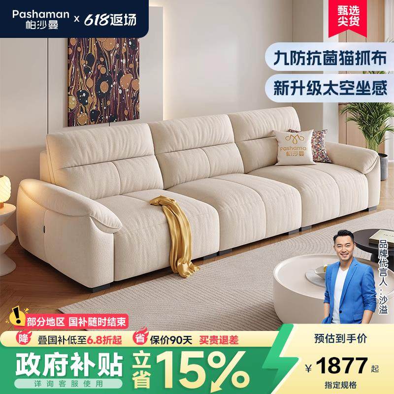 猫抓布艺沙发小户型现代简约客厅钢琴键奶油风大象耳朵沙发