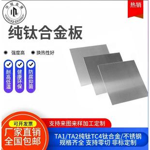 薄钛片0.1 TA2纯钛板 100mm厚板零切钛块钛板 TA1 TC4钛合金板材