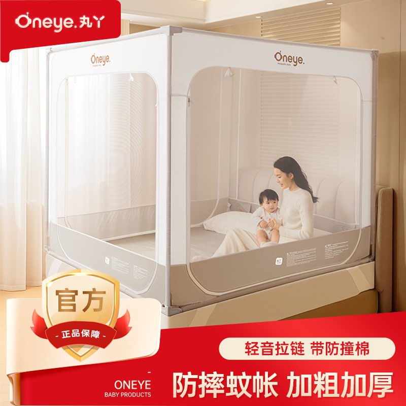丸丫V2防摔蚊帐免打孔婴儿儿童纹帐宝宝防掉床全底围栏蚊帐二合一