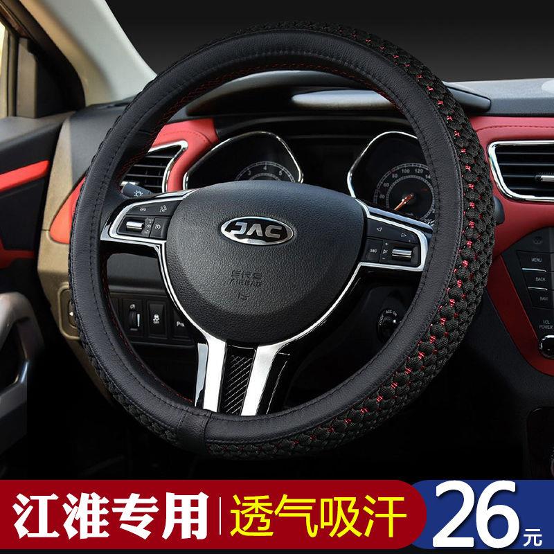 江淮瑞风M3 S2 S5 M2 M5 S3 M4 A60四季冰丝通用防滑透气方向盘套
