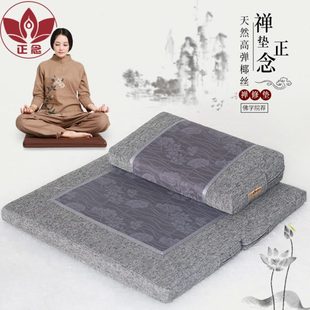 正念打坐垫禅修垫家用禅坐垫加厚折叠静坐拜垫拜佛跪垫蒲团便携