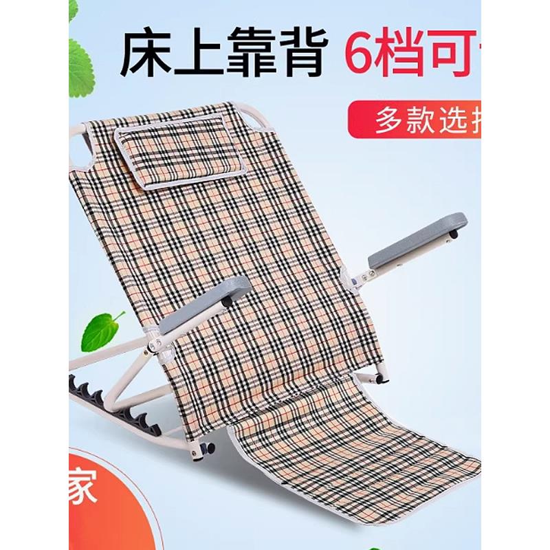 靠背支架老人床上折叠靠背架宿舍靠椅护腰沙发靠背床头靠背垫座椅