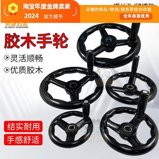 618磨床三幅机床转盘电木手摇转动圆轮缘胶木圆形手轮内波纹手柄