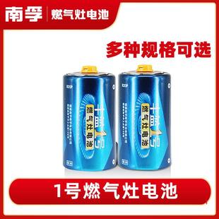 南孚丰蓝1号电池燃气灶电池大号电池热水器电池R20一号大码 电池碳