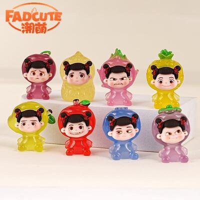哪咤萌粒排排坐公仔周边模型玩偶夜光迷你小水果桌面摆件正版盲袋