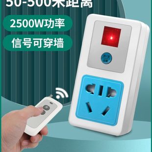 家用220v无线遥控插座开关免布线远程智能大功率抽水泵电源器摇控