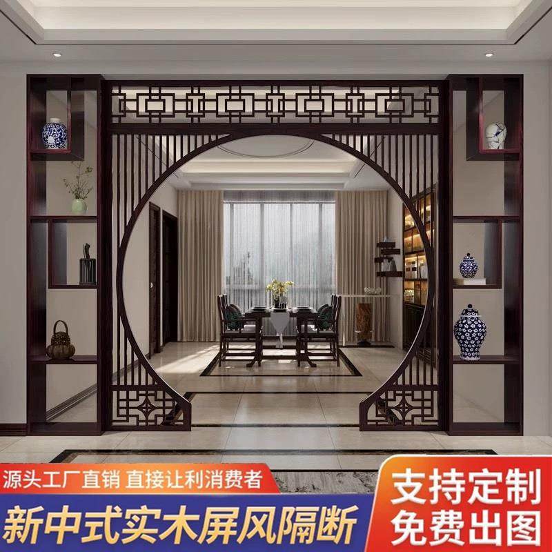 实木花格月洞门新中式客厅月亮门仿古隔断屏风圆形拱门博古架定制