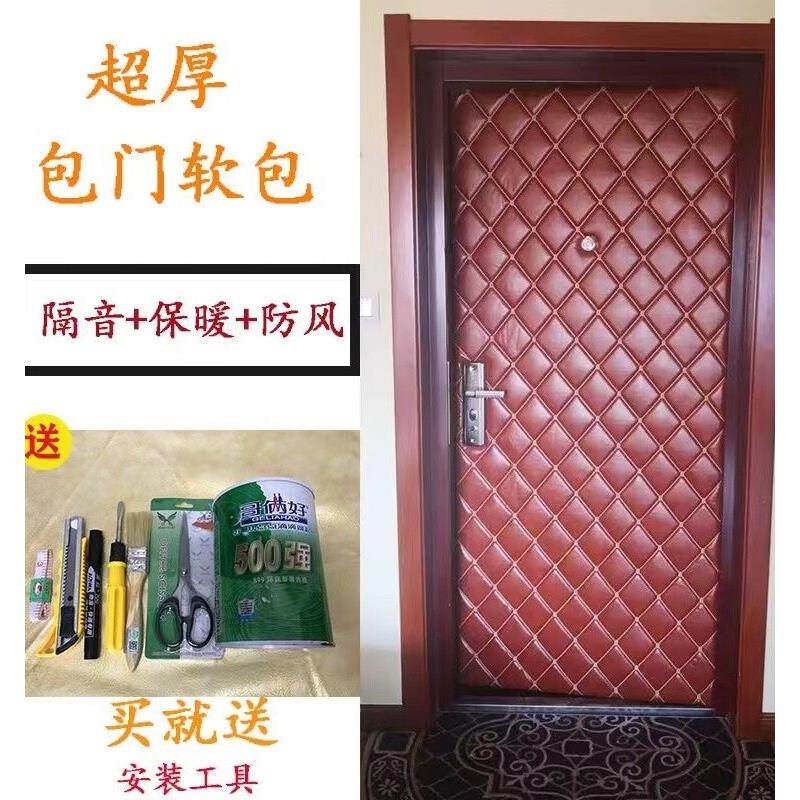 欧式包门皮革软包材料带海绵加厚包防盗门 入户门防火门KTV门软包