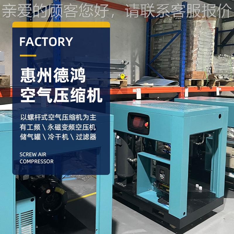 DH-40A广东空压机厂机家30KW0/4HP小型静螺杆式空气压音缩 现货直