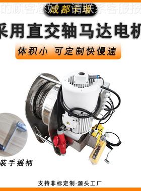 CLCP提LC智控能制小型绞车引牵升手摇柄节能 不锈钢电动卷扬机