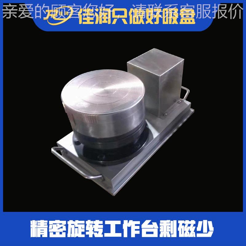 2XZ 2000调直径精密旋转工0作台圆永磁吸盘力精细微机床磁附件设