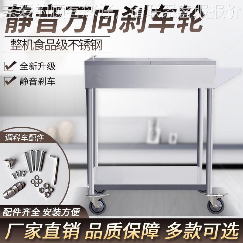 调料用车厨商饭手店不锈钢209调味房车多功能小号移动餐车酒店小