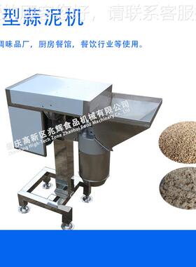 商用蒜机大速型洋蓉葱椒土豆打泥机高辣KHP切碎机
