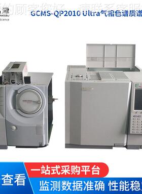 岛津GCMS-TQ8030三重四级杆气质用仪 GC-PHS-3E型谱2010色谱质联