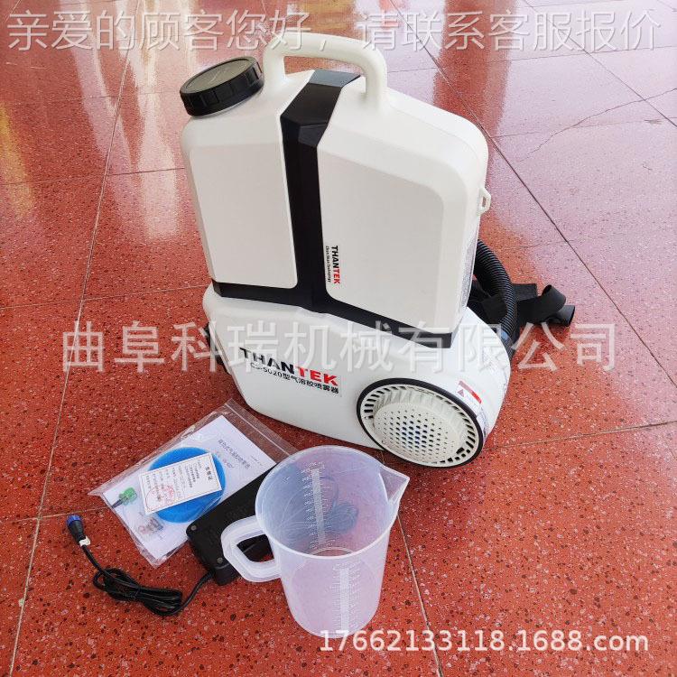 CS-9755020款气溶喷胶喷雾 防疫站便携式雾机 医院学灭校菌器消杀