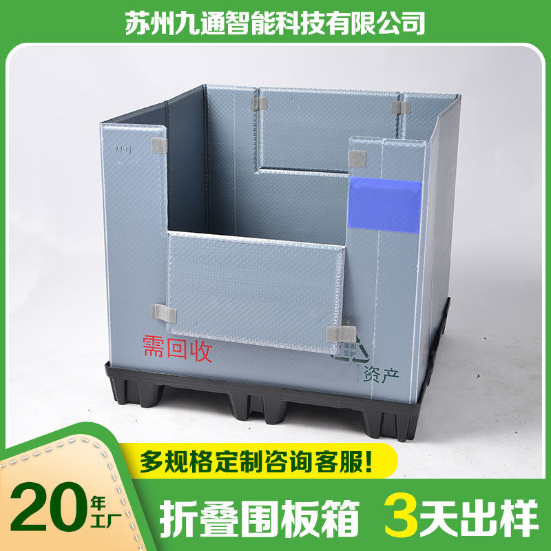 物流折叠周转箱PP塑料围板箱大号收纳箱仓储堆叠储物箱配件运输箱,包装,塑料周转箱,淘宝优惠券,粉丝福利购,淘宝优惠卷