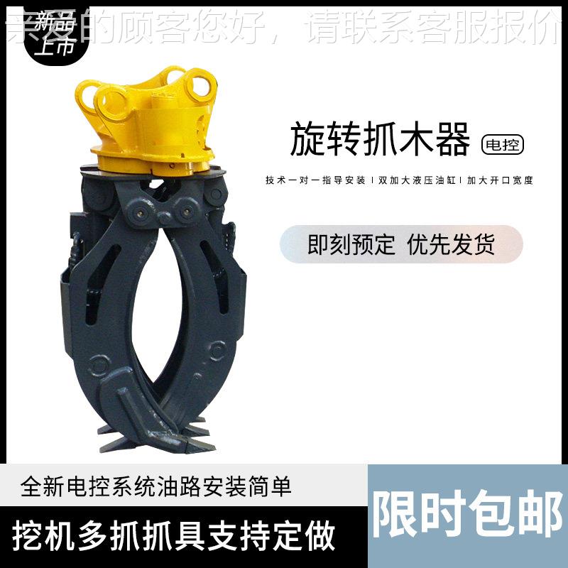 挖掘机械式抓器机改装属具钢木钩材建筑XJS材料固定式抓钢木机直