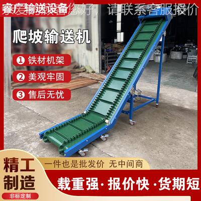 皮CJ5549带裙塑边爬品坡输送机流物水线料食料输送线爬坡提升机设
