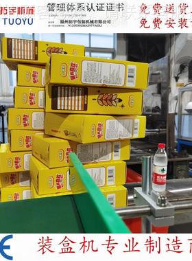 拓盒宇厂 家食品自TYZ-180动装盒机纸盒包装机饼包干纸装机
