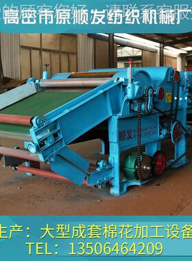 备供应产清弹机 高效可调式弹棉机线 棉被生设清弹机 顺SF-02发机