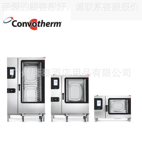 CVONOTHERM 康福登新电热 万能蒸烤箱 ea款syTouch6.easyTouc10触