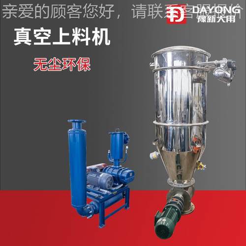 机真空上料计 DY-250-1 气力ZKS-3粉体输送设设备吸 各种粉末料机