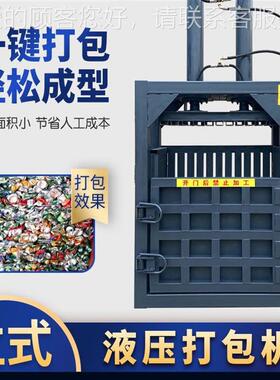 机金塑属废铁打包 AFO1-300吨立式液压打0包机 旧料瓶打包机